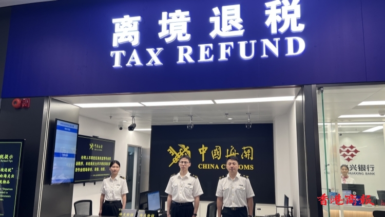 深圳新增兩個離境退稅口岸 力爭樹立全國離境退稅標桿