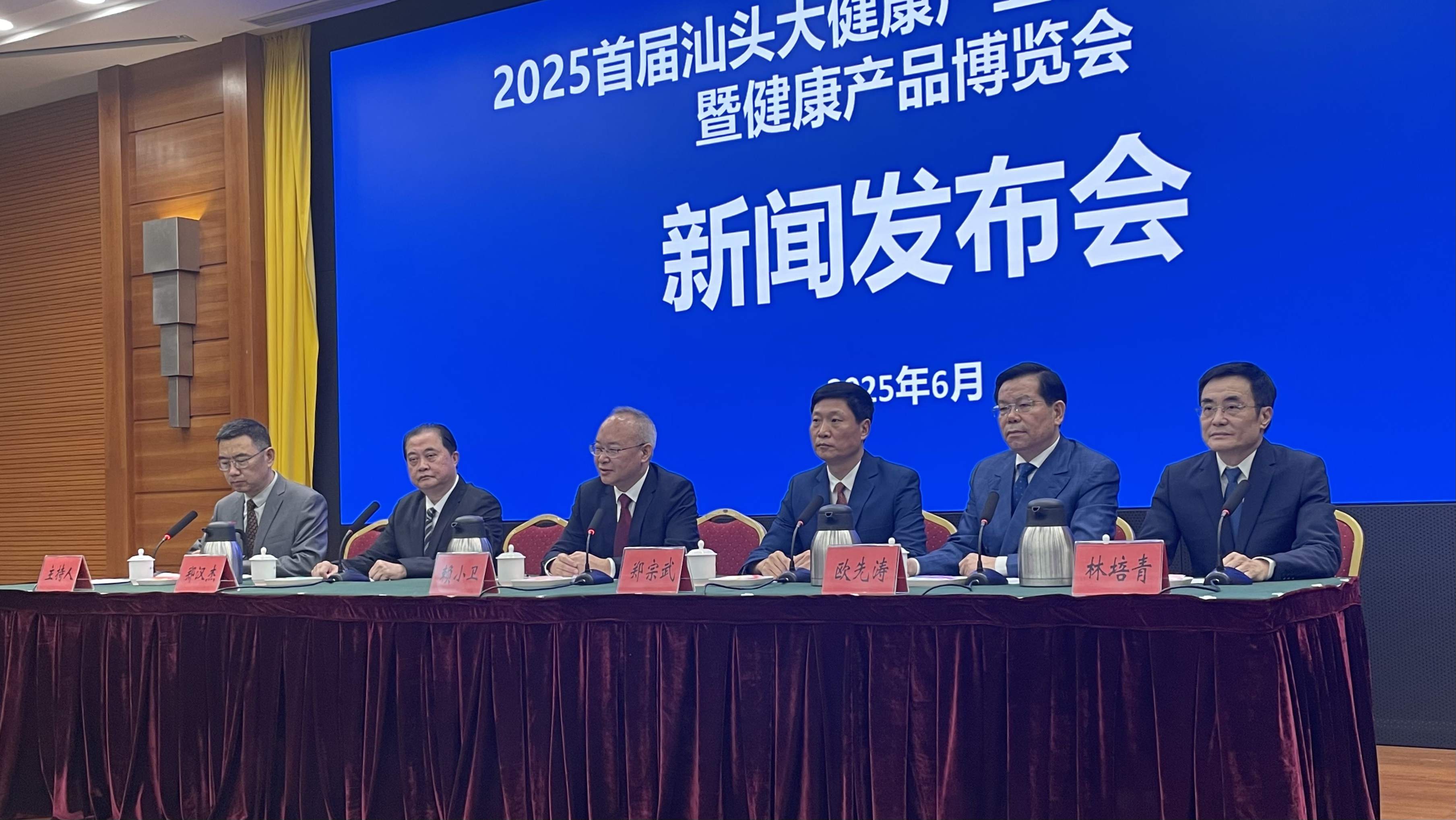打造大健康產業高地 汕頭首屆康博會八月啟幕