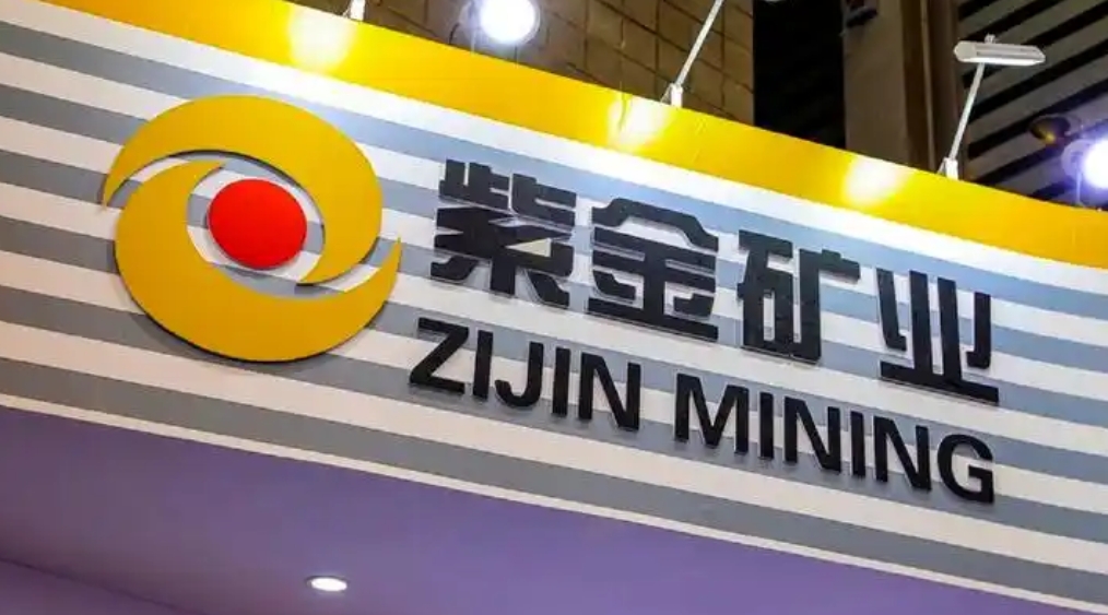 紫金黃金國際傳申請上市擬最多籌156億