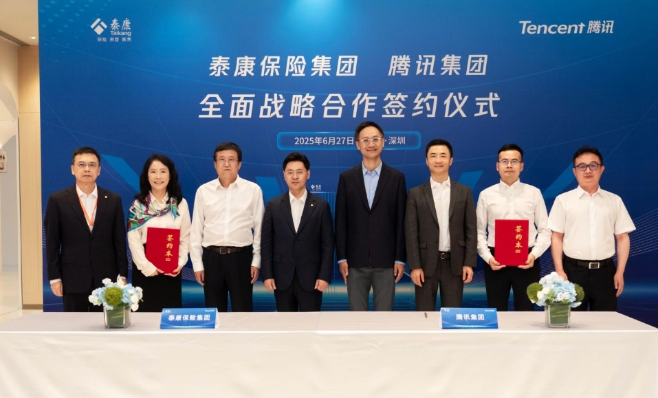 加速「科技+健康產業」升級  騰訊與泰康保險簽署新戰略合作