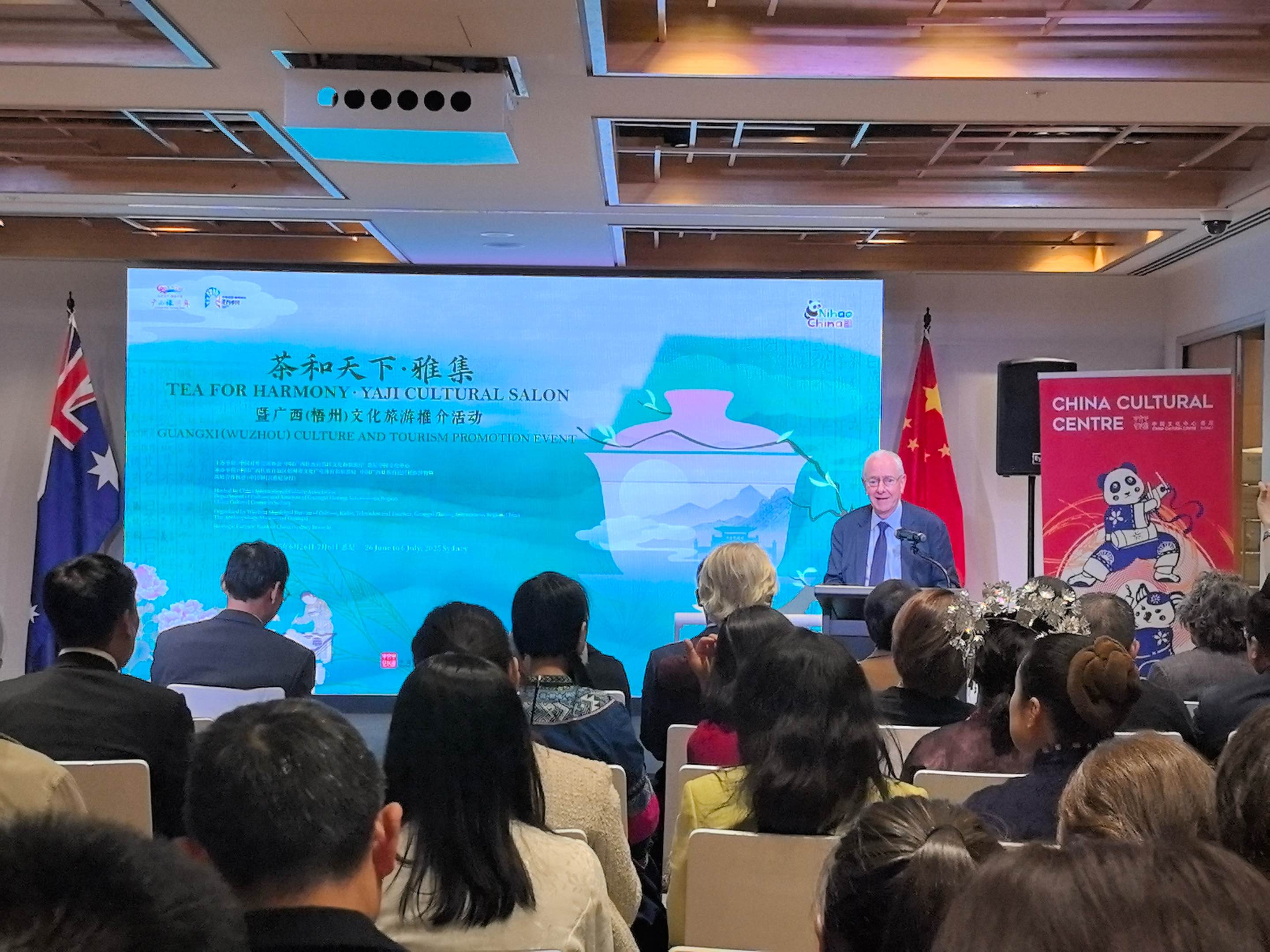 桂梧州以茶為媒 推動中澳文化和旅遊更上層樓