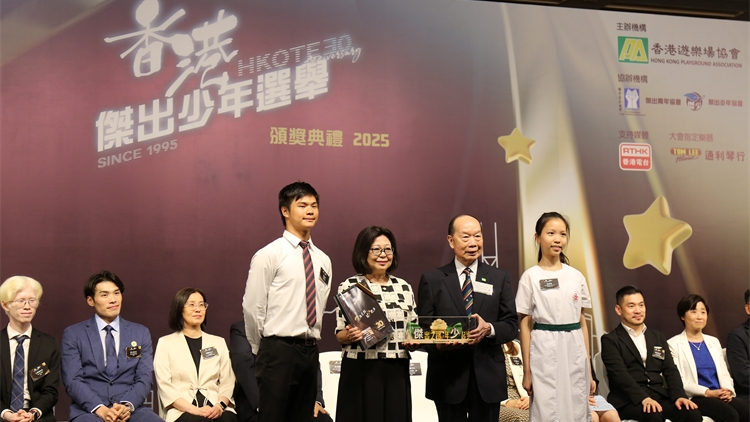 「2025香港傑出少年選舉」頒獎禮 特首夫人表彰30位少年楷模