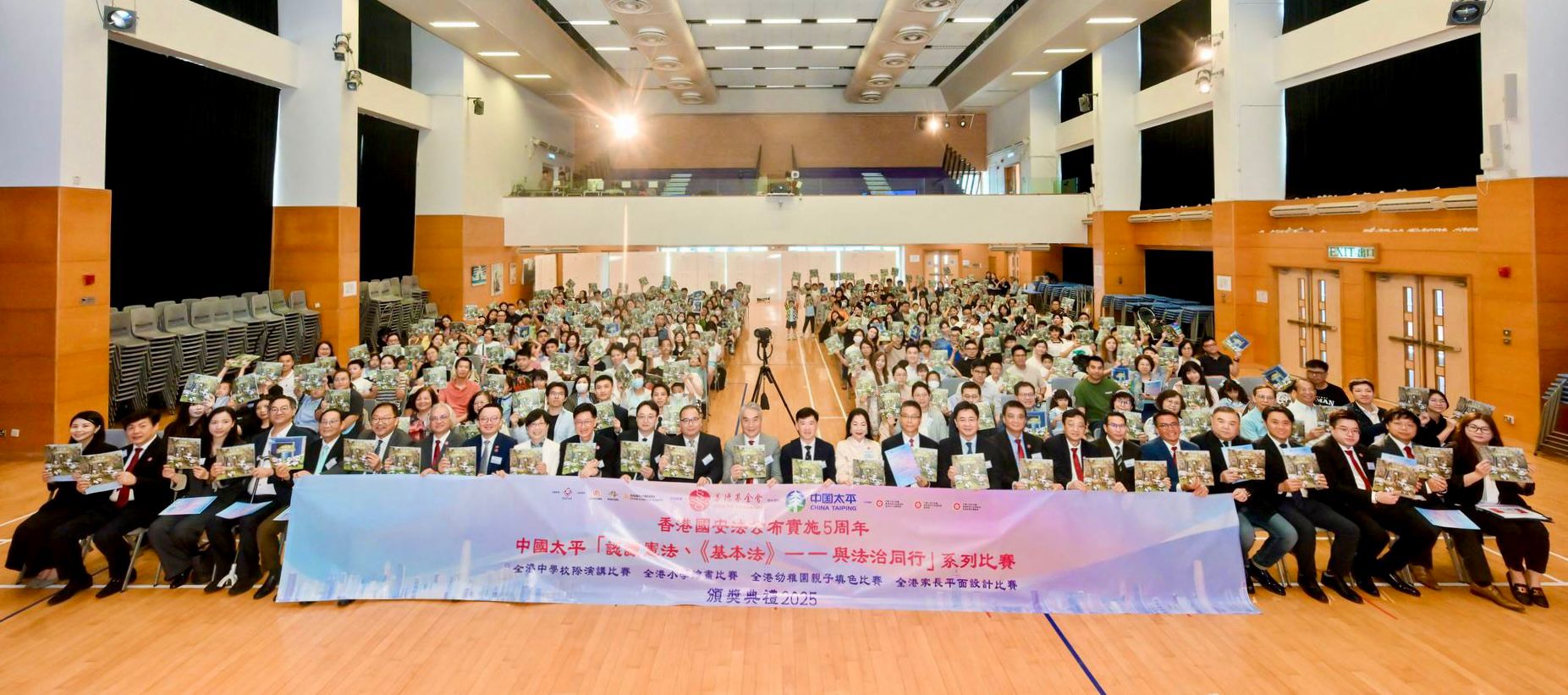 「認識憲法、《基本法》——與法治同⾏」系列比賽頒獎典禮舉⾏