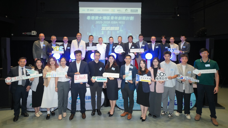 明匯智庫啟動粵港澳大灣區青年創業計劃 助力港青內地發展