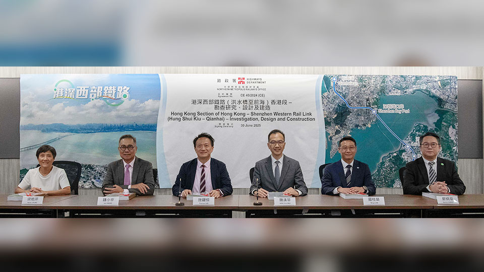 港深西部鐵路香港段簽訂建造顧問合約 港深雙方同意於深圳設「一地兩檢」口岸