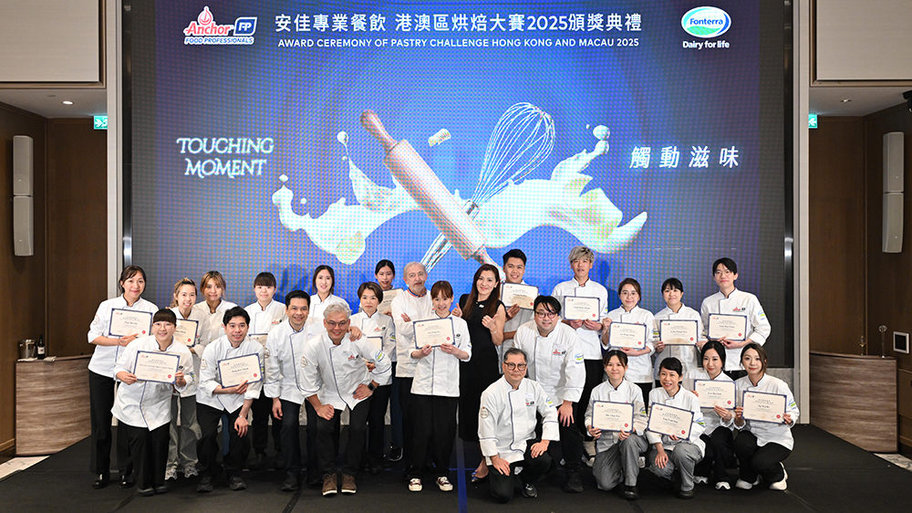 安佳港澳區烘焙大賽2025圓滿結束 香港麗晶酒店作品榮膺桂冠