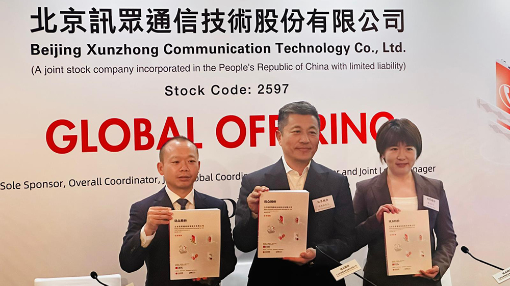 北京訊眾技術IPO入場費7651.39元