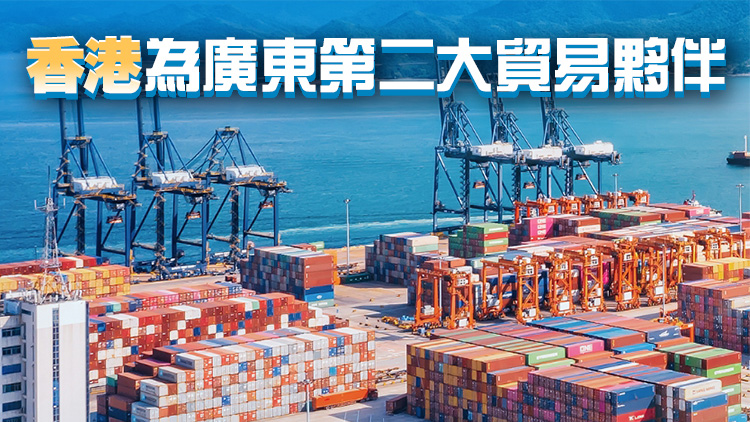 前5個月廣東對香港進出口增長7.8%