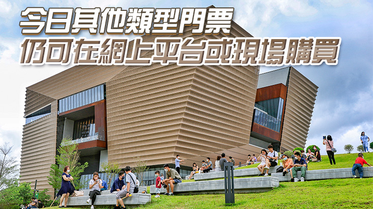 香港故宮今日免費門票預約全滿