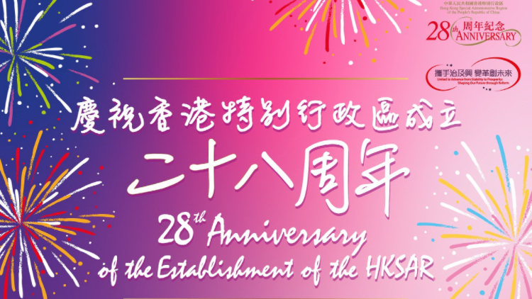 香港特區成立28周年 漁護署網購特別優惠