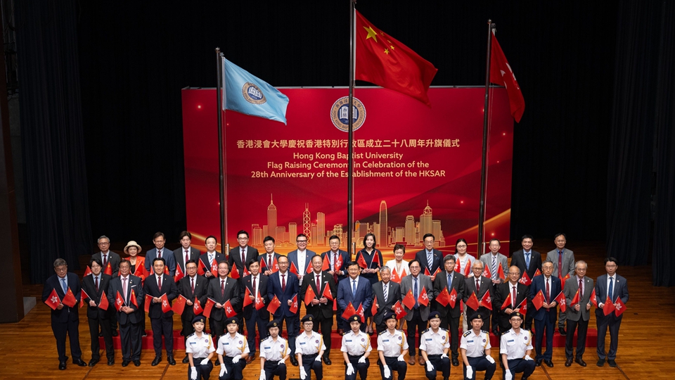 香港回歸28周年｜浸大舉行升旗儀式 約150人出席