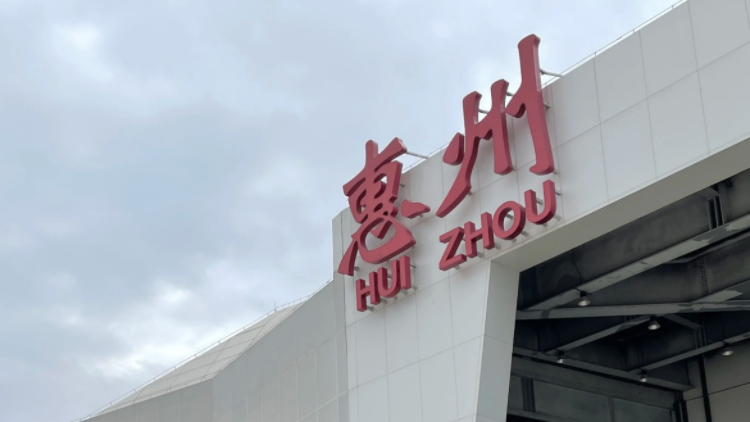 憑登機牌乘坐 惠州機場今起開通直達龍崗接駁快線