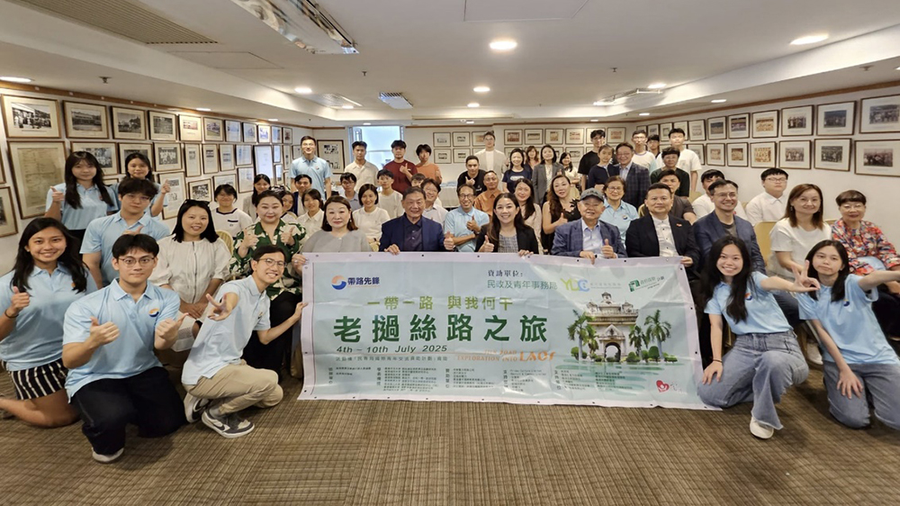 「帶路先鋒」舉辦「老撾絲路之旅」誓師大會 胡曉明陳勇寄語青年探索東盟機遇