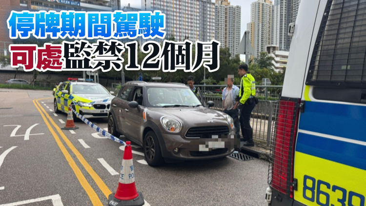 警方黃大仙打擊交通違例 拘七旬翁涉停牌駕駛