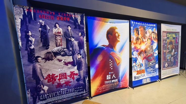 2025年暑期檔電影票房突破20億