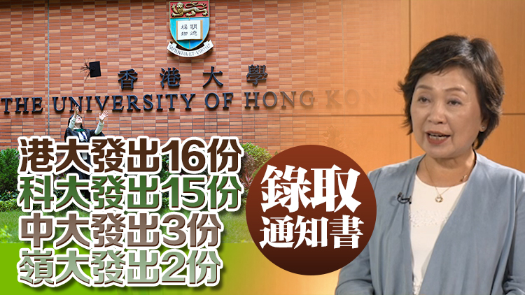 蔡若蓮：本港八大接獲850宗海外轉校查詢 36人獲取錄
