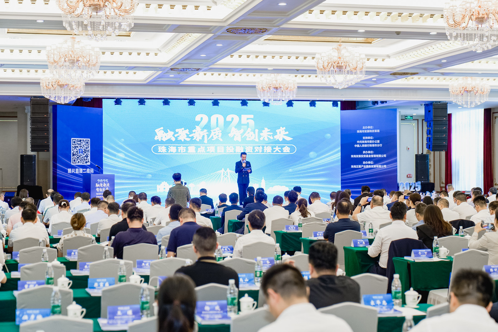 融聚新質智創未來！珠海重點項目投融資對接大會錨定高質量發展新圖景