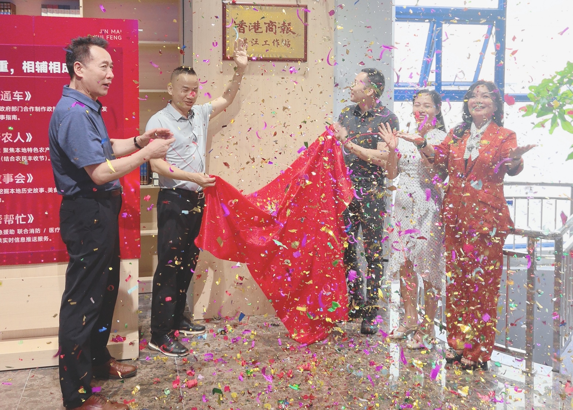 香港商報湛江工作站揭牌 築深港傳播新樞紐