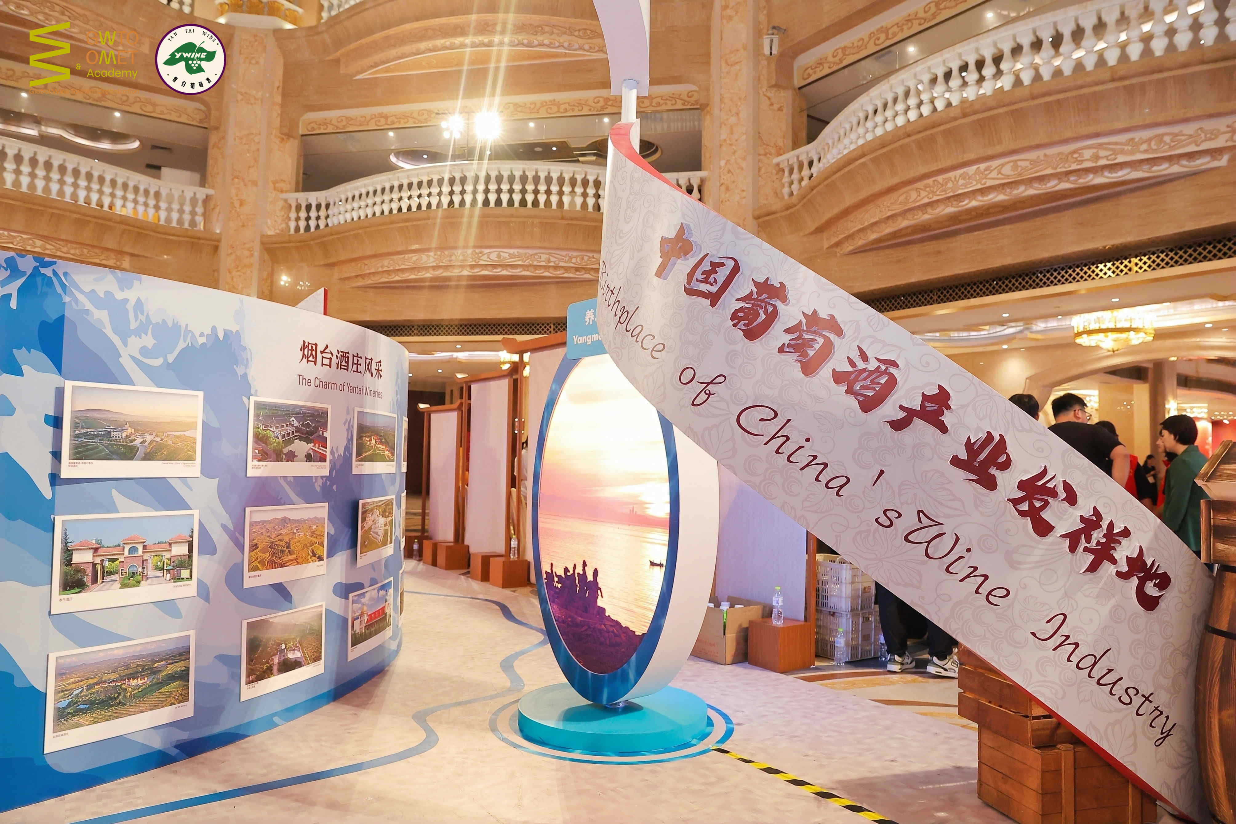 2025葡萄酒旅遊大會在山東煙台開幕：攜手全球共鑒產業新圖景