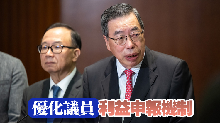 梁君彥：立法會議員守則完成草擬 引入處分機制