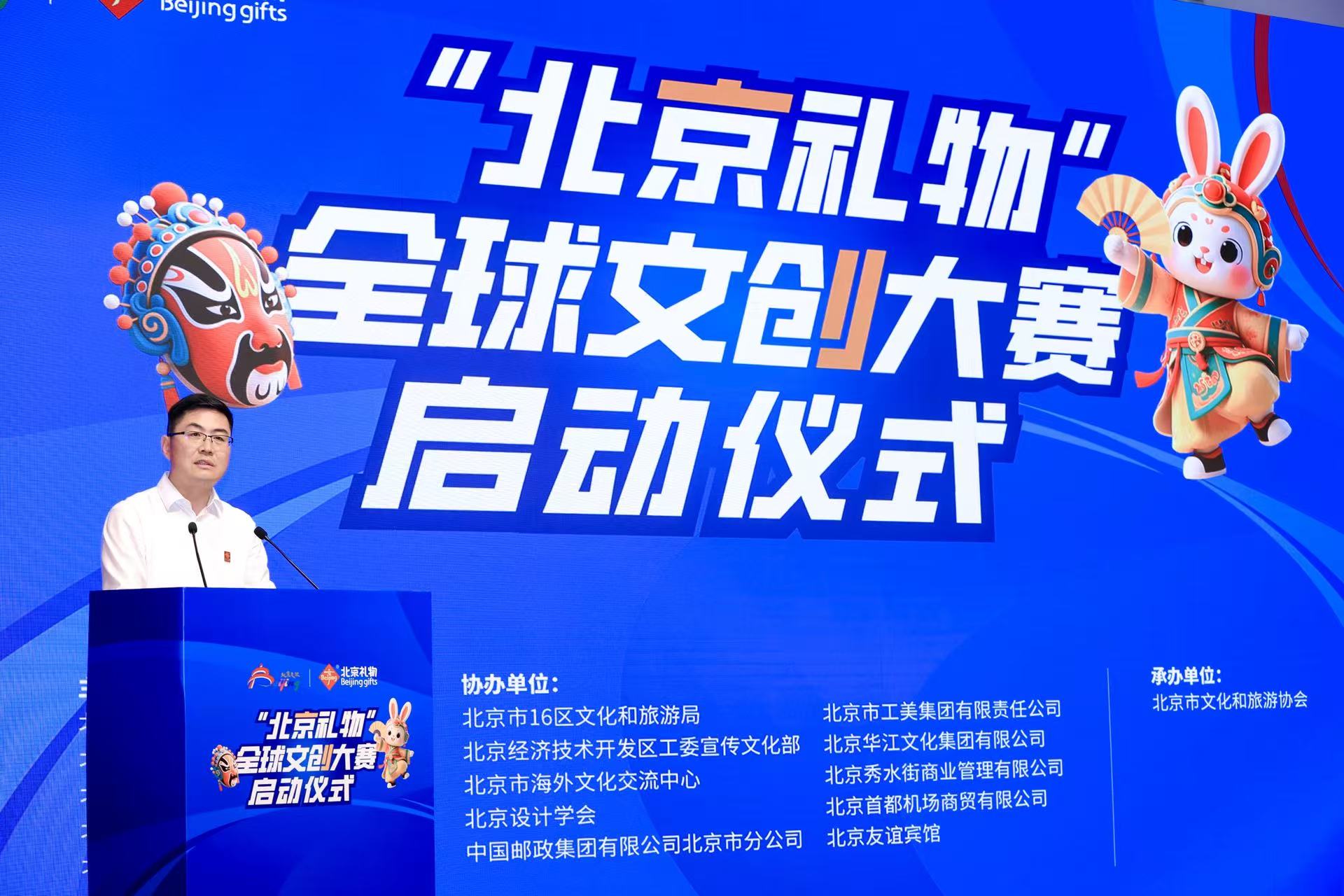 有片丨全球「懸賞」！尋找最炫酷的「北京禮物」！