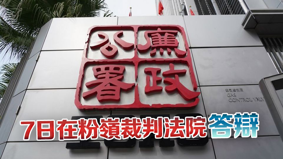 涉向工人收賄逾30萬元 廉署起訴北區社區健康中心冷氣分判商3人 