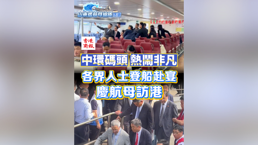 有片丨懲教署署長：感受祖國強大 希望刑滿人士北上交流 增強國民認同感