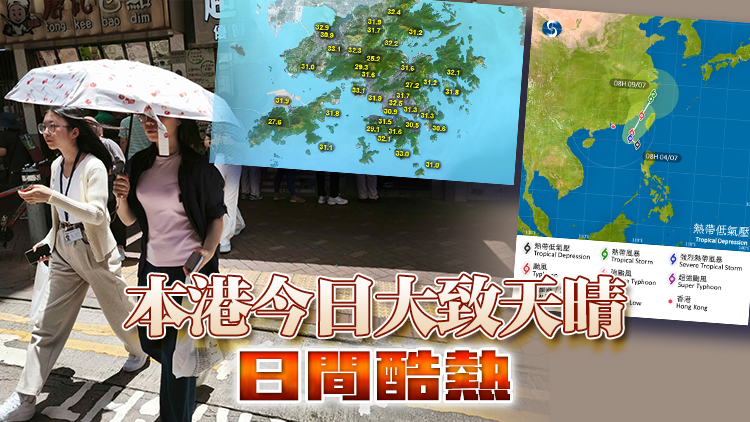 天文台：中午12時20分發出一號戒備信號 今日大部分時間維持