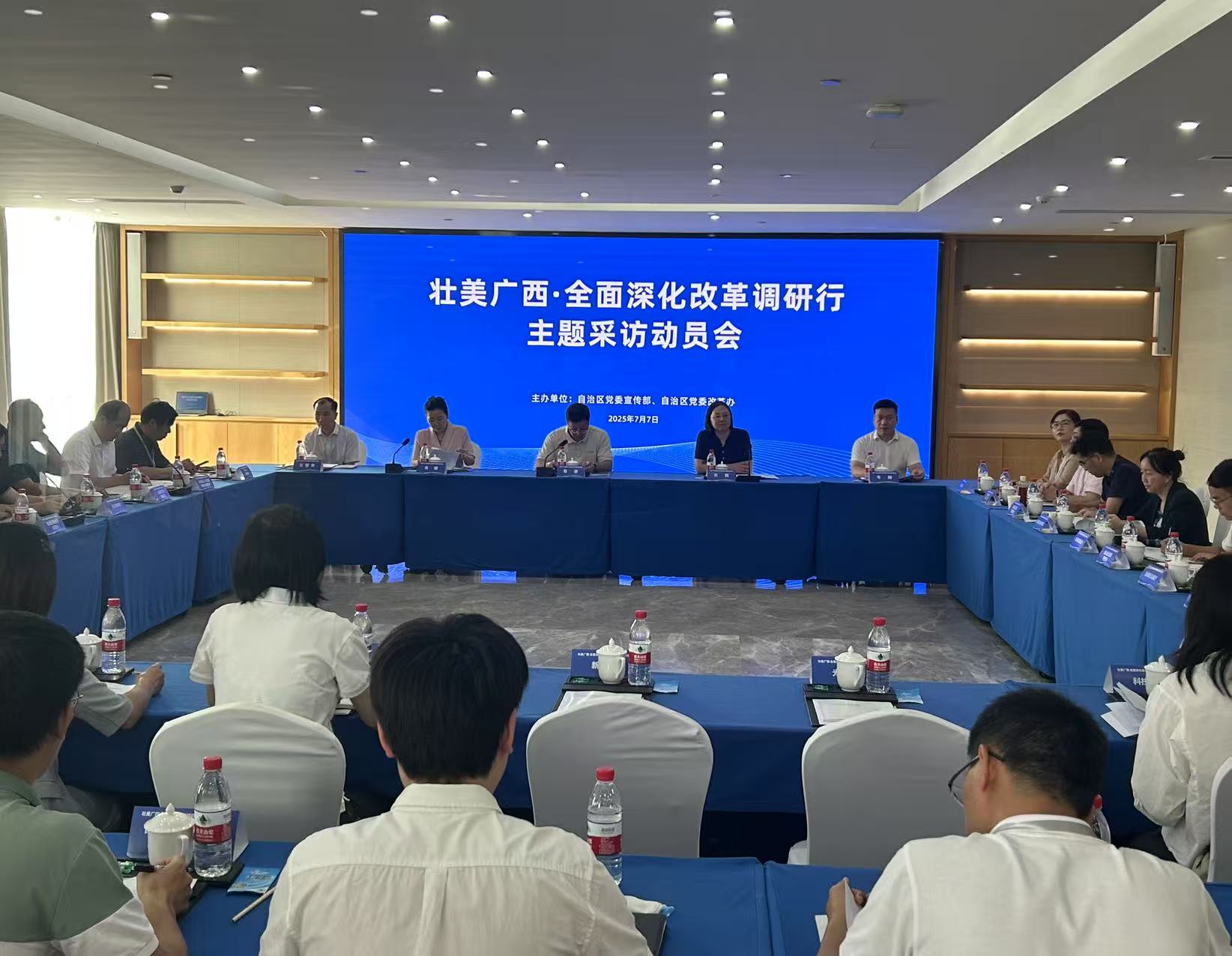 「壯美廣西·全面深化改革調研行」主題採訪在邕啟動