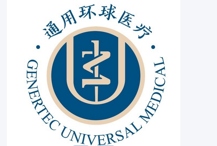 環球醫療上市十周年   累計分紅超45億