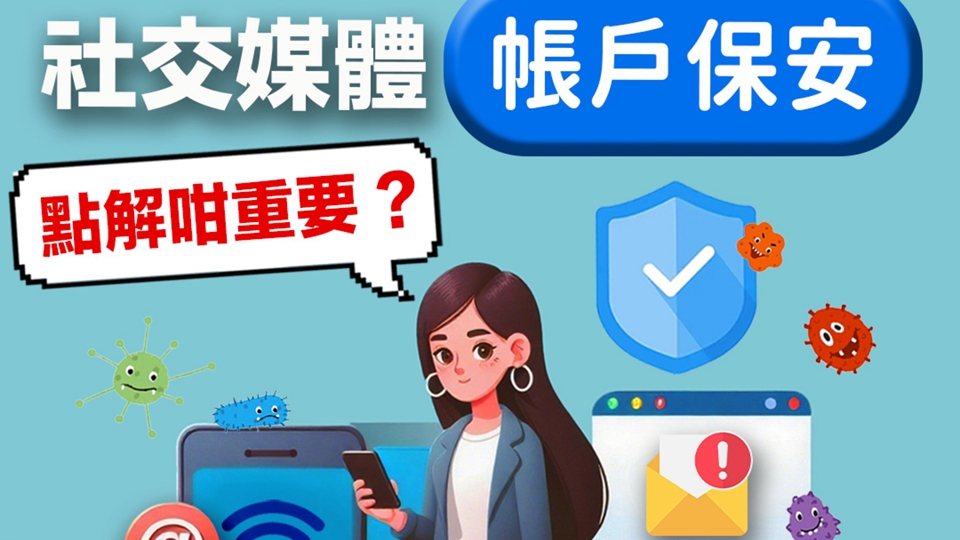 警方接逾140宗社交媒體賬戶被騎劫騙案 損失逾1000萬元