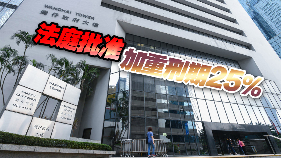 涉詐騙長者9萬案收保釋金 男子罪成加刑判囚38月