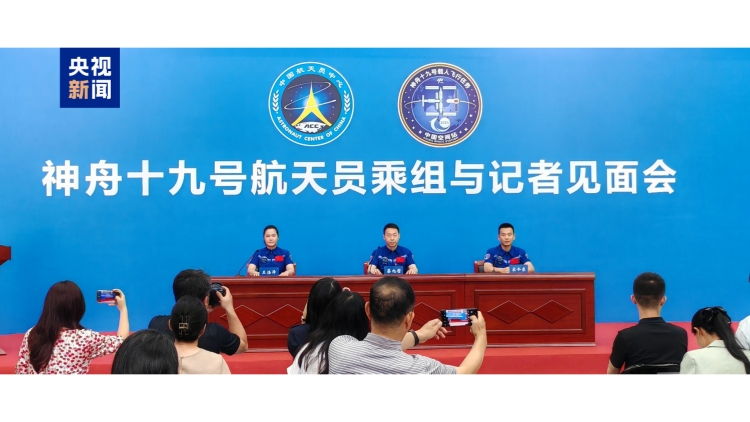 神舟十九乘組太空歸來後首次公開亮相