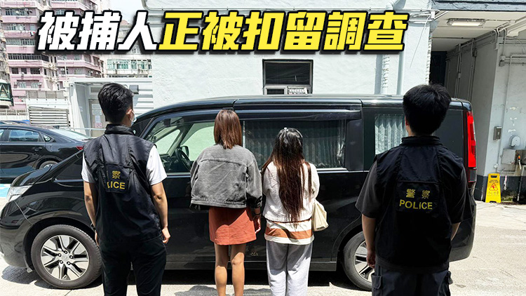 警方深水埗掃黃 拘捕2名外籍女子