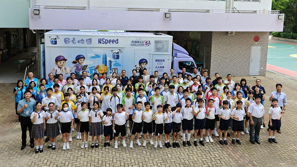 大嶼山警區國家安全教育網絡啟動禮 廣傳國家安全訊息