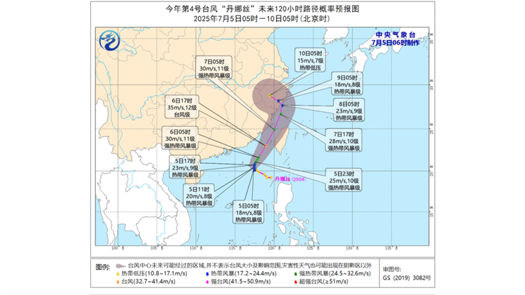 應對颱風「丹娜絲」影響 廣東啟動洪水防禦Ⅳ級響應