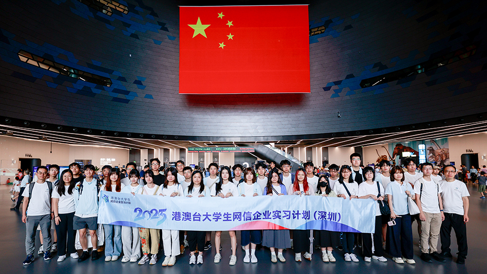 圖集｜港澳台大學生體驗深圳科技與非遺 共話灣區發展機遇