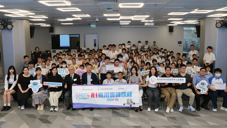 「GenRobo機械新人類計劃」頒獎禮圓滿舉行 助4500基層學生向AI領域發展
