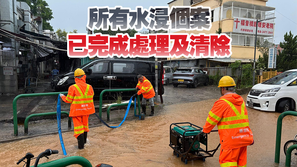 渠務署：共確認6宗水浸報告 派逾百緊急應變隊處理