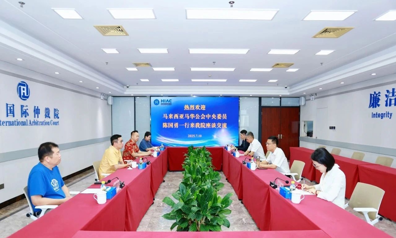 馬來西亞馬華公會中央委員陳國勇一行到訪海南國際仲裁院