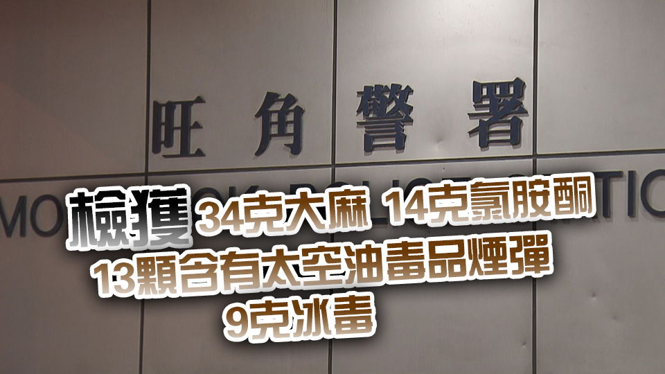 警方上海街截查毒品快餐車 拘捕3男1女