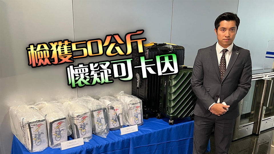 警方屯門搗破毒品儲存倉拘2男 檢值3900萬元可卡因