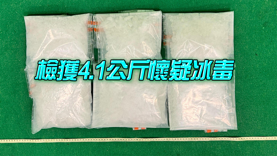 海關機場檢值230萬元冰毒 拘捕從吉隆坡抵港23歲男子