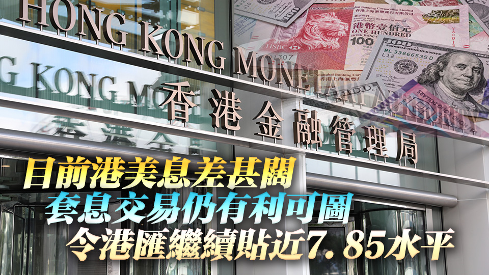 余偉文籲市民對港息上調有所準備 置業、投資或借貸須審慎評估風險