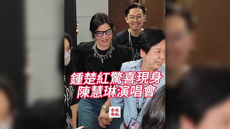 有片｜鍾楚紅驚喜現身陳慧琳演唱會