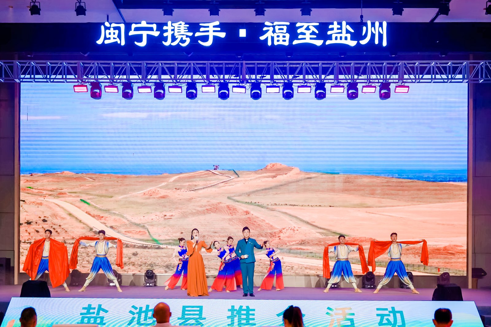 「閩寧攜手·福至鹽州」鹽池縣商文旅農推介活動在石獅舉行