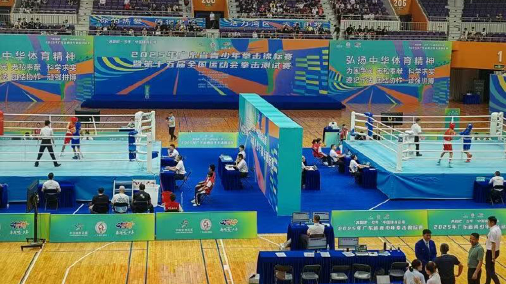 十五運會拳擊測試賽在深圳寶安鳴哨開賽