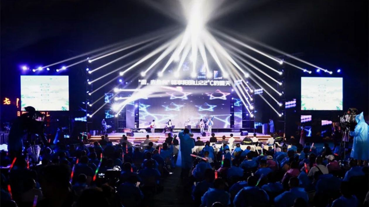 2025湖南「超級芒果」高校音樂季暨陽明山帳篷露營嘉年華開幕