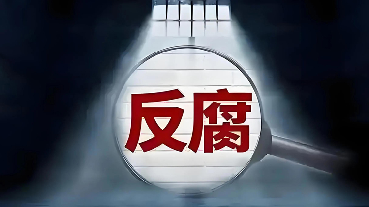 中國證監會原發行監管部副主任李筱強被開除黨籍