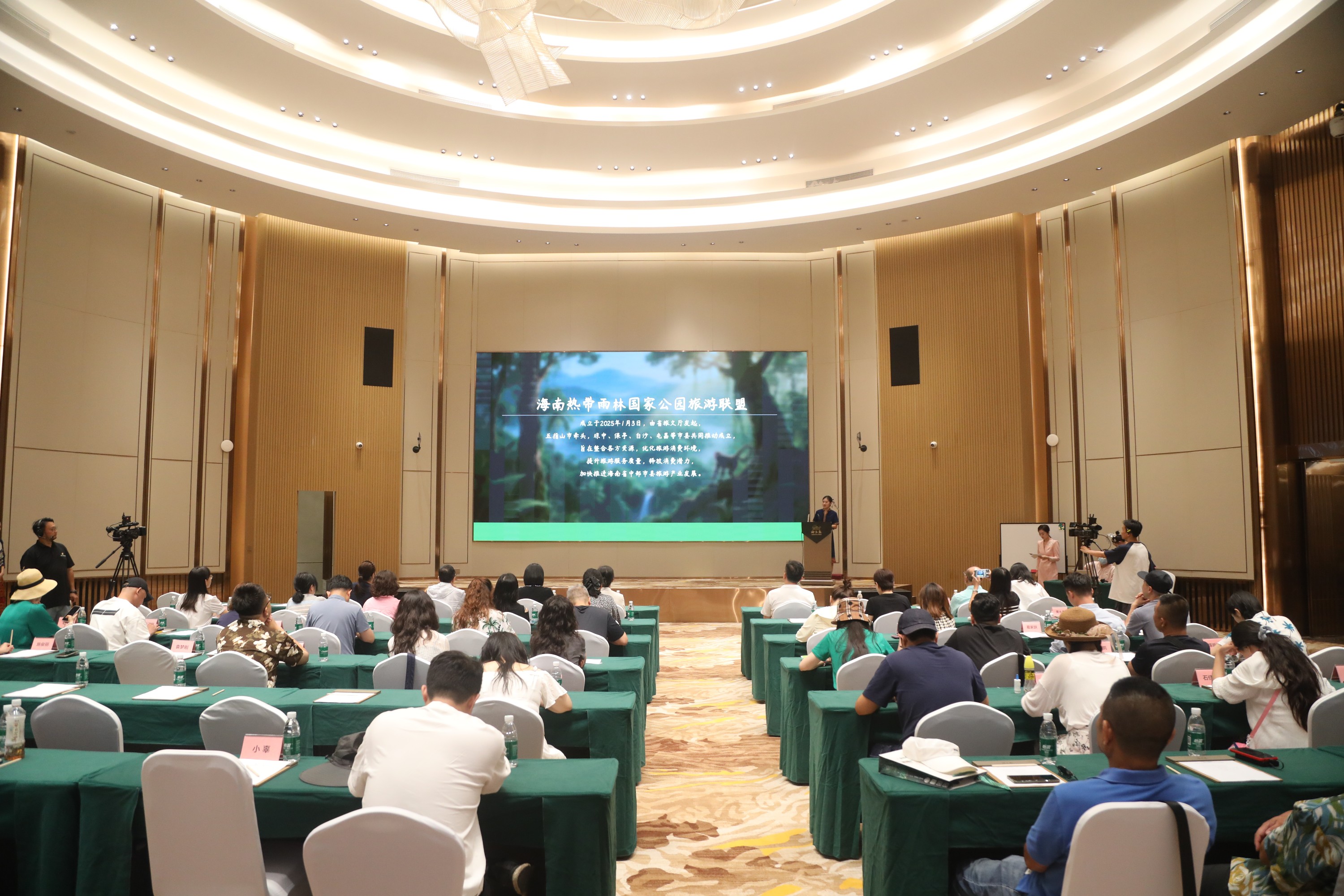 「清涼海島」2025海南雨林旅遊產品推介會成功舉辦